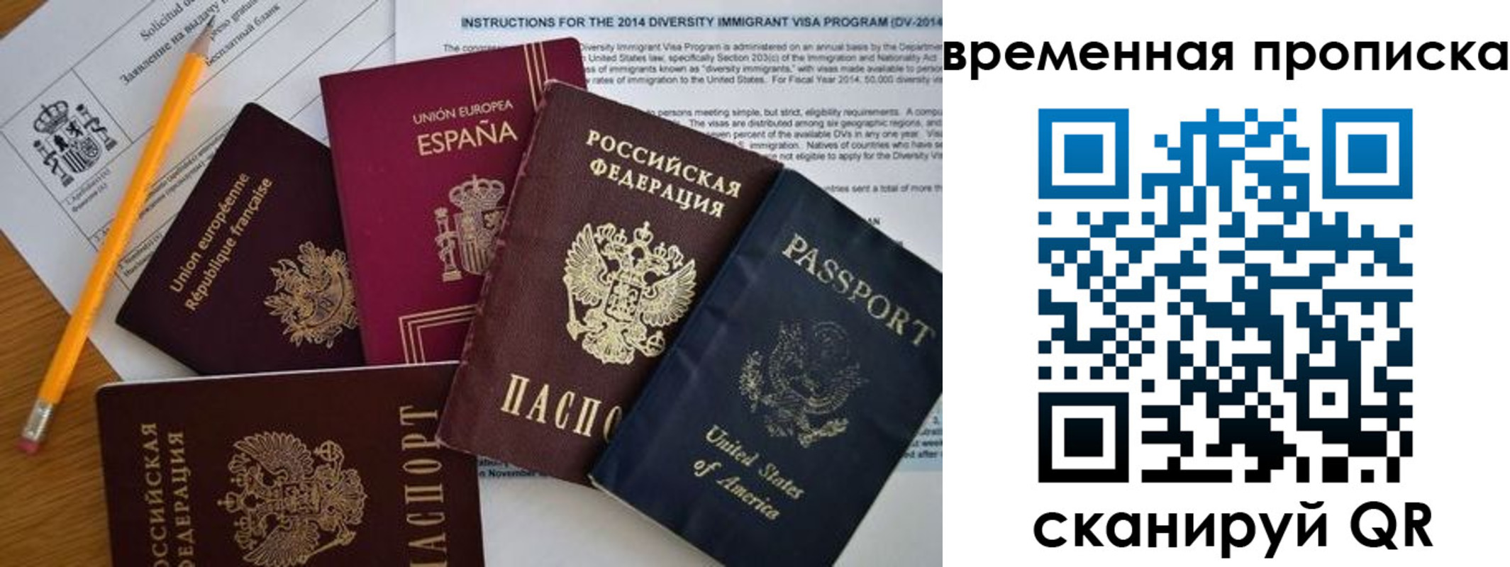 прописка законно в Саратовской области
