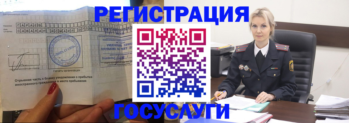 регистрация в Саратовской области