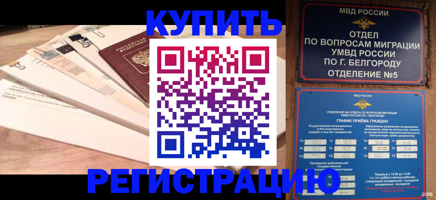 временная регистрация в Саратовской области