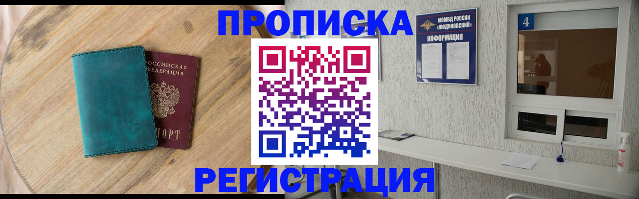 регистрация в Саратовской области