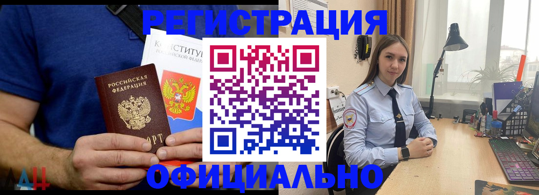 где прописаться в Саратовской области